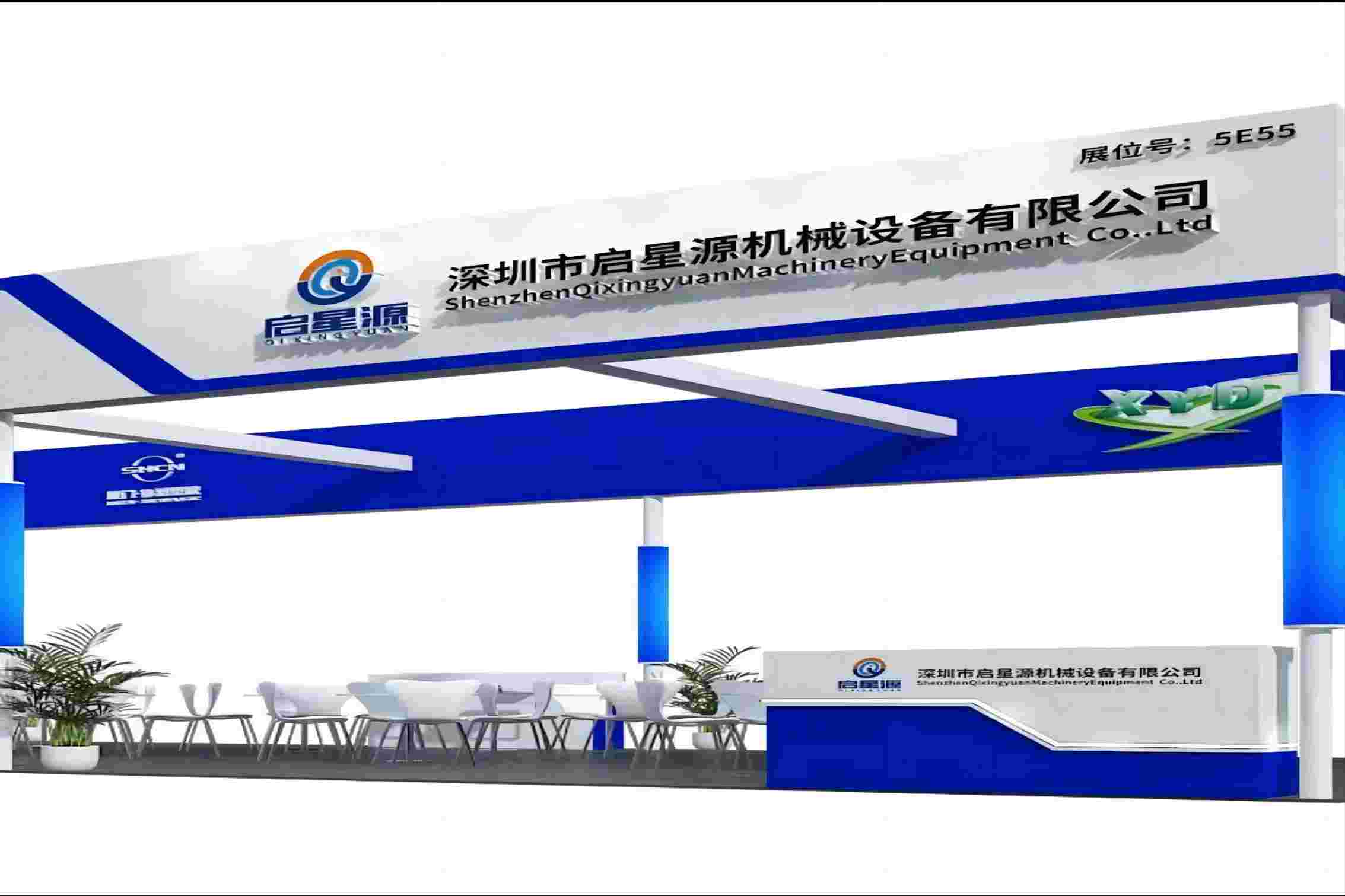 نامه دعوت نامه برای شرکت تجهیزات ماشین آلات Shenzhen Qixingyuan ، Ltd.