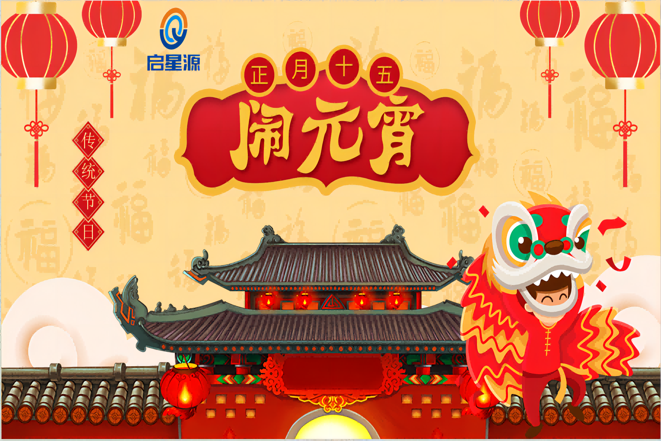 Shenzhen Qixi برای شما یک جشنواره Happy Lantern آرزو می کند!
